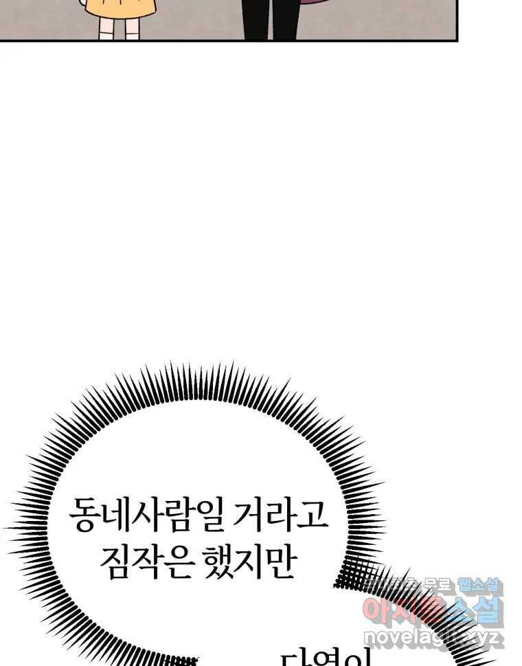 시크릿 미미 2화 24