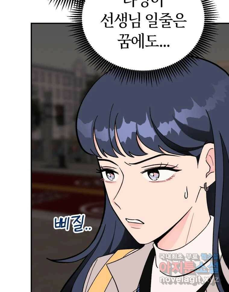 시크릿 미미 2화 25