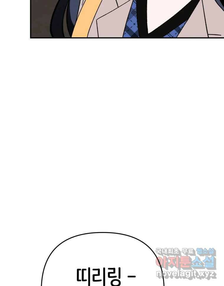 시크릿 미미 2화 26