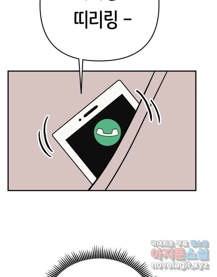 시크릿 미미 2화 27