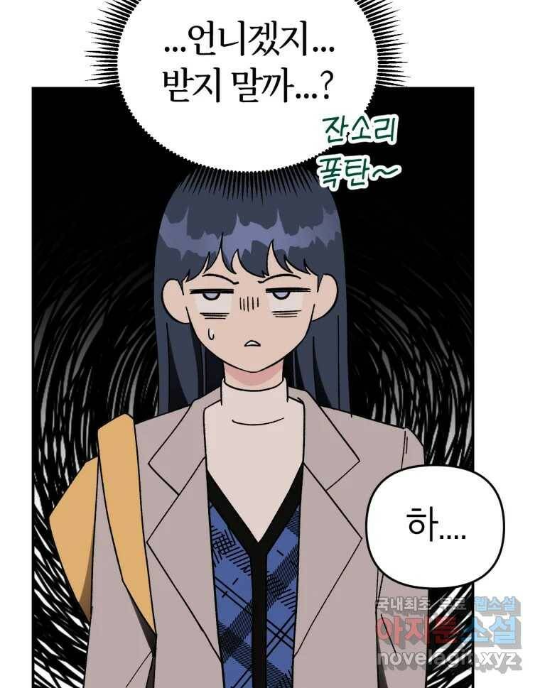 시크릿 미미 2화 28