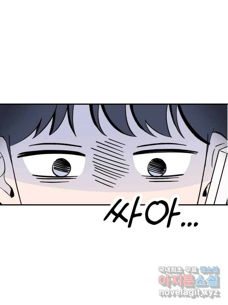 시크릿 미미 2화 33