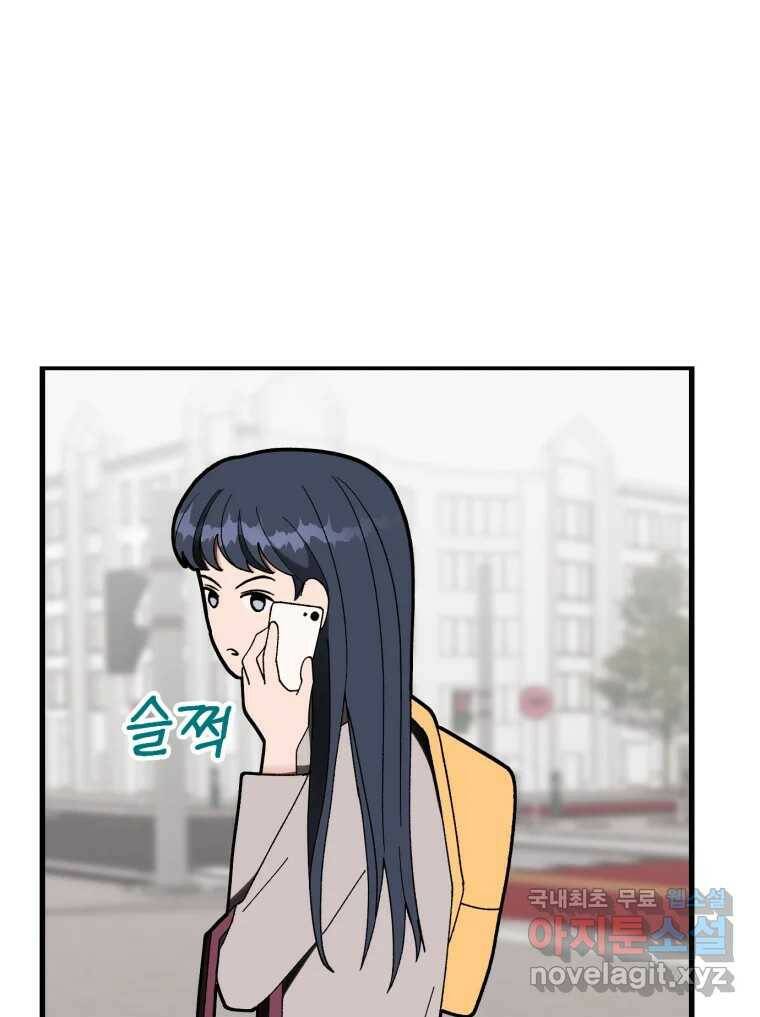 시크릿 미미 2화 34