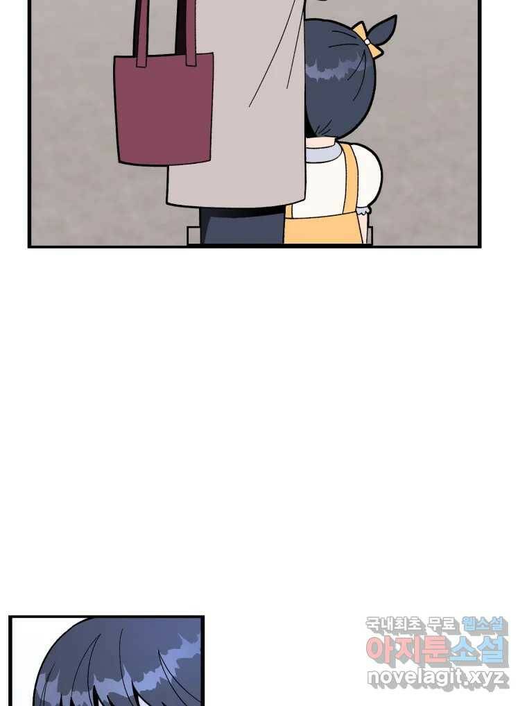 시크릿 미미 2화 35
