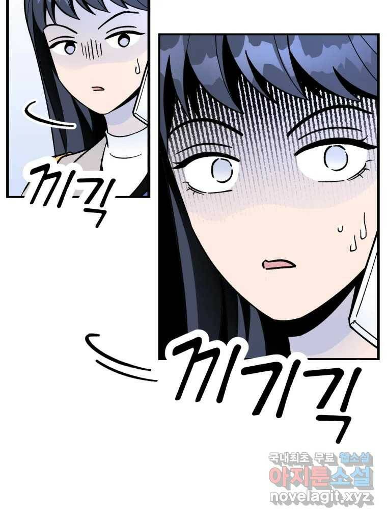시크릿 미미 2화 36