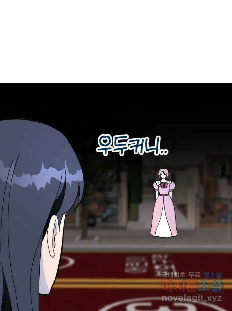 시크릿 미미 2화 37