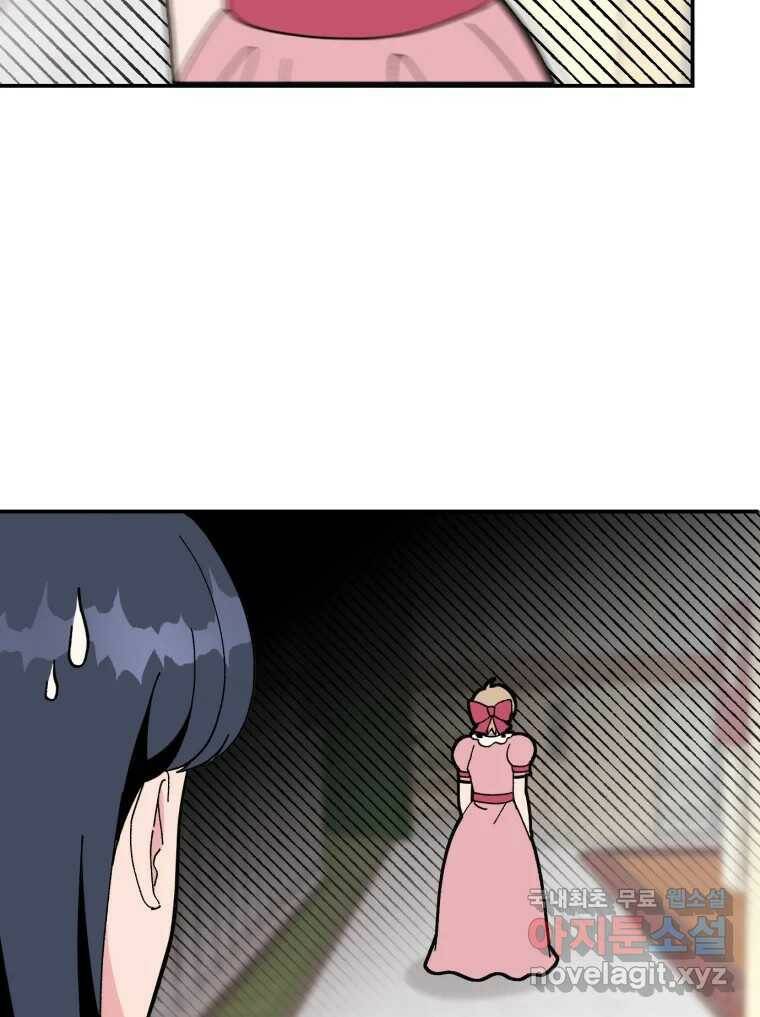 시크릿 미미 2화 42