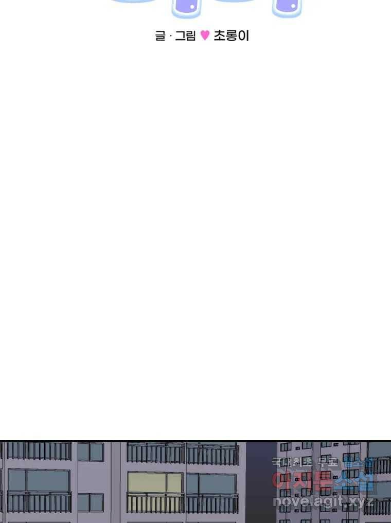 시크릿 미미 2화 46