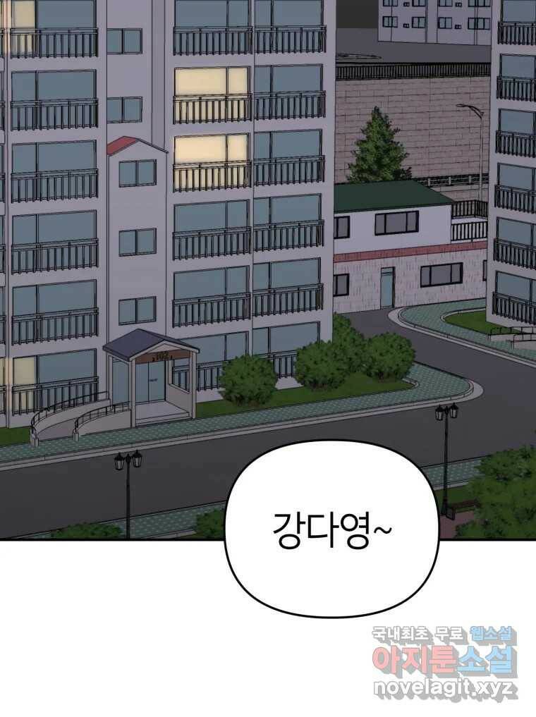 시크릿 미미 2화 47