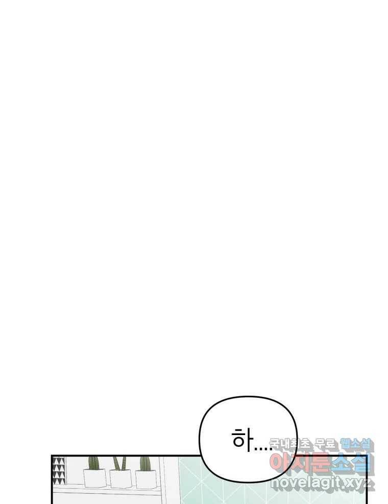 시크릿 미미 2화 52