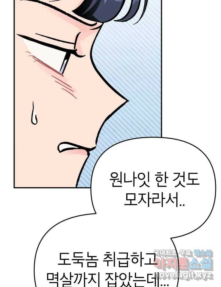 시크릿 미미 2화 56