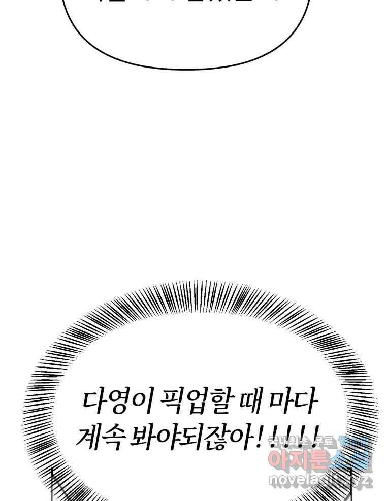 시크릿 미미 2화 57