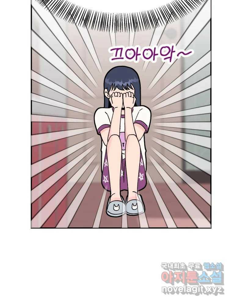 시크릿 미미 2화 58