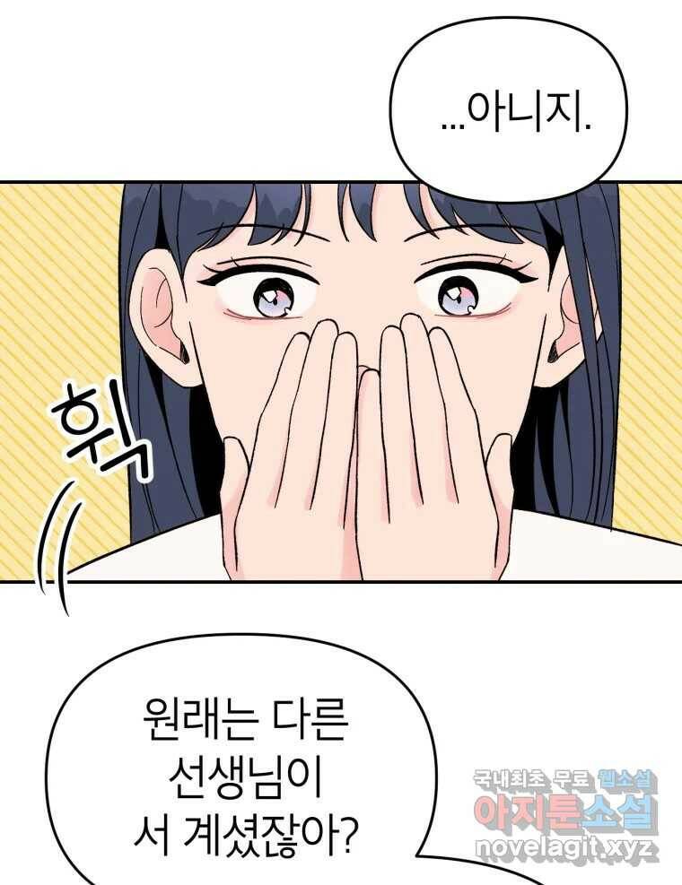 시크릿 미미 2화 59