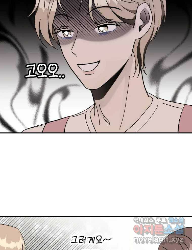 시크릿 미미 2화 67