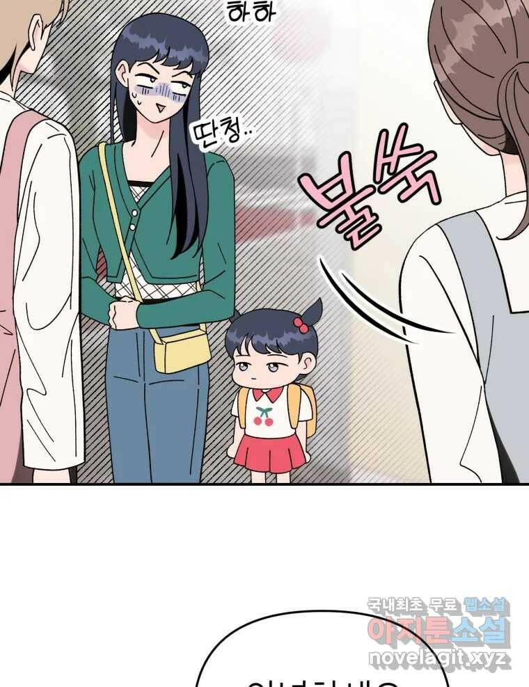 시크릿 미미 2화 68