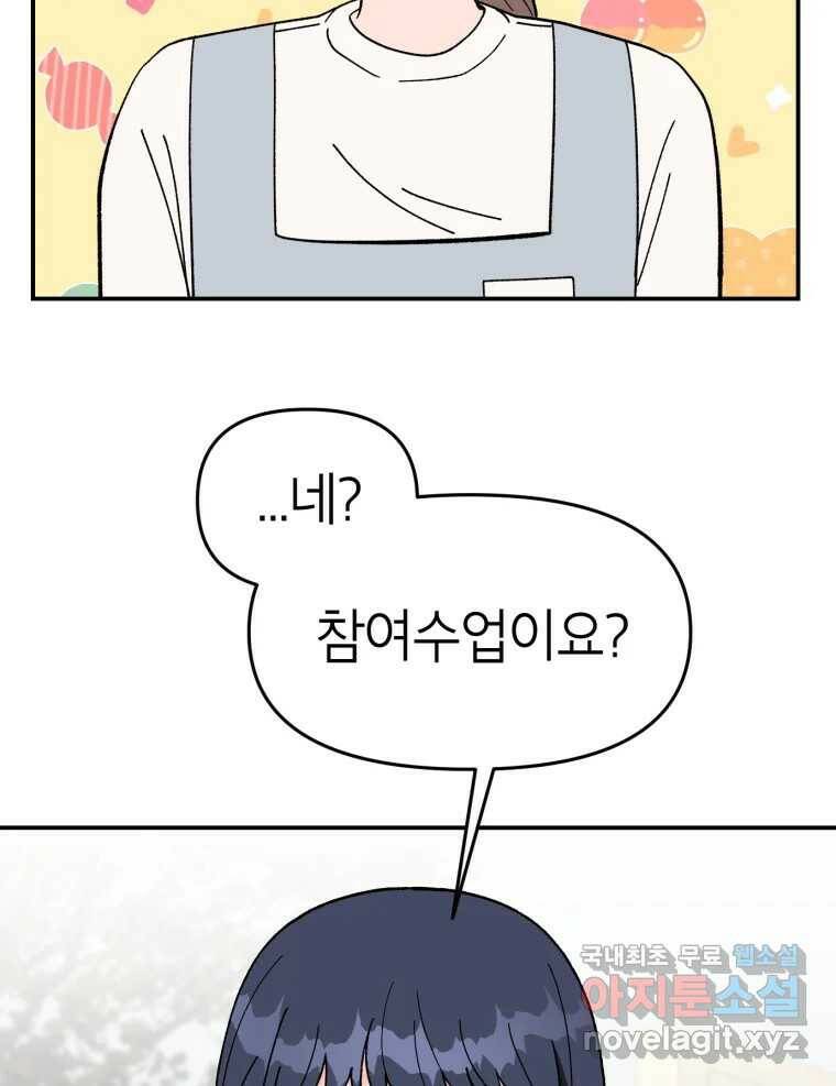시크릿 미미 2화 70