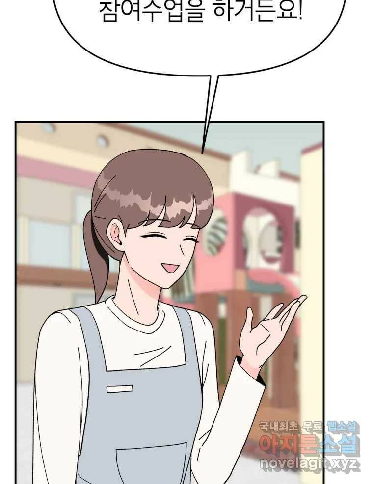 시크릿 미미 2화 72
