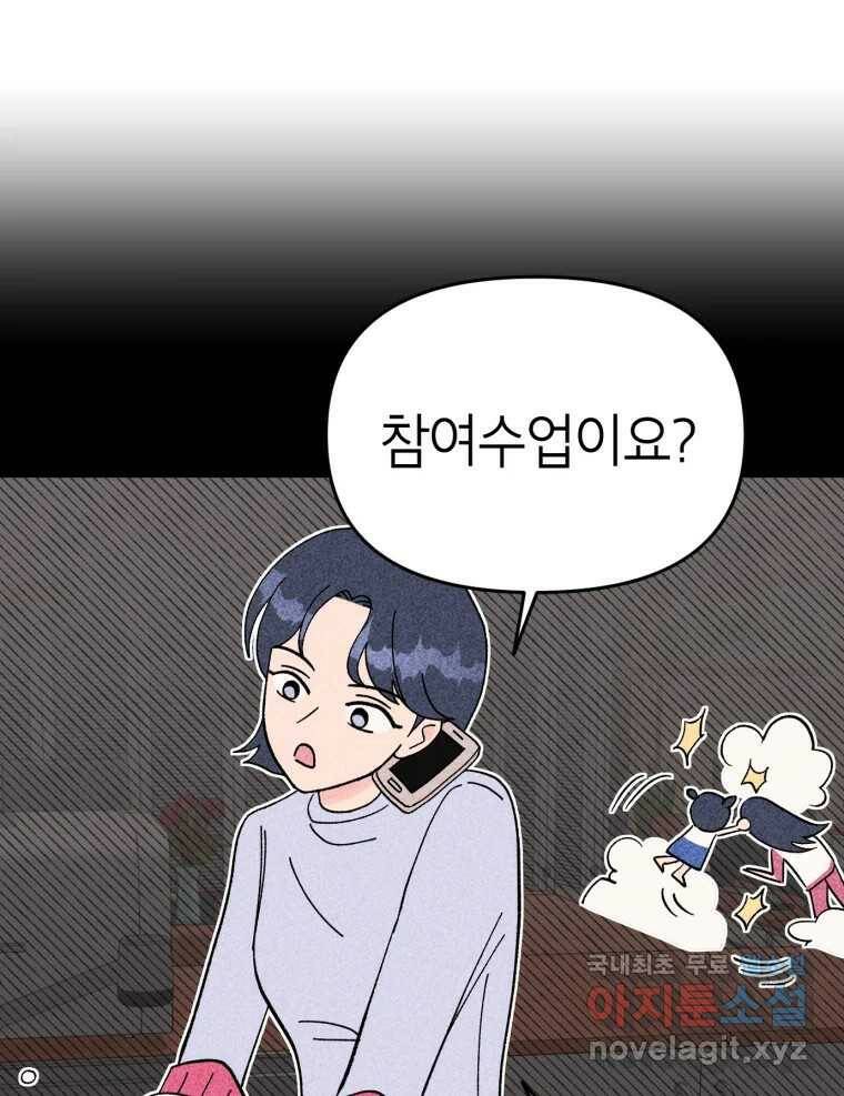시크릿 미미 2화 76