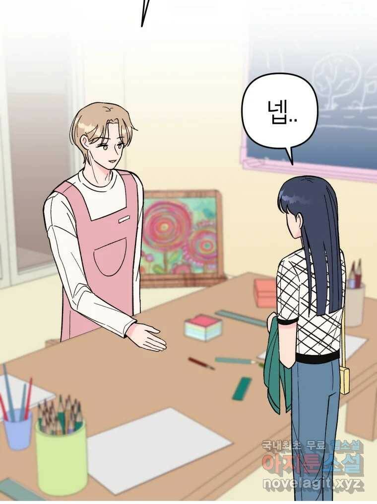 시크릿 미미 2화 81