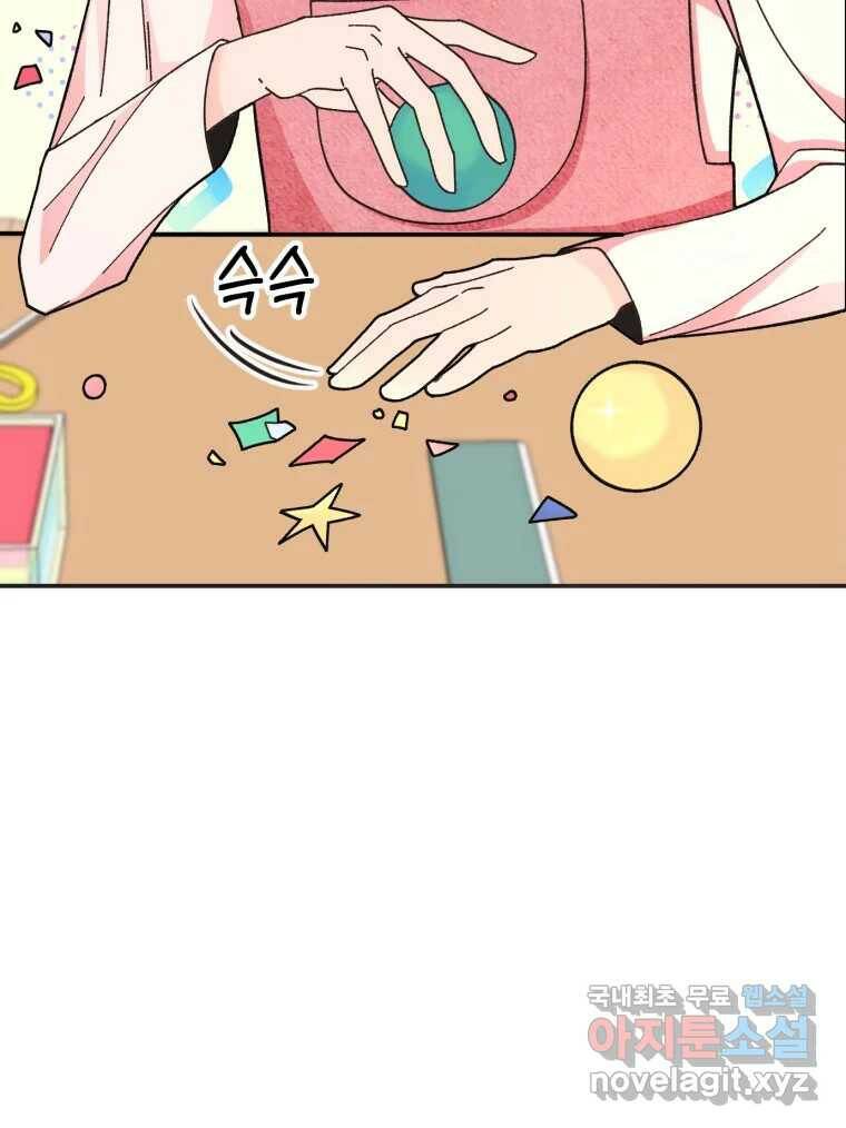 시크릿 미미 2화 88