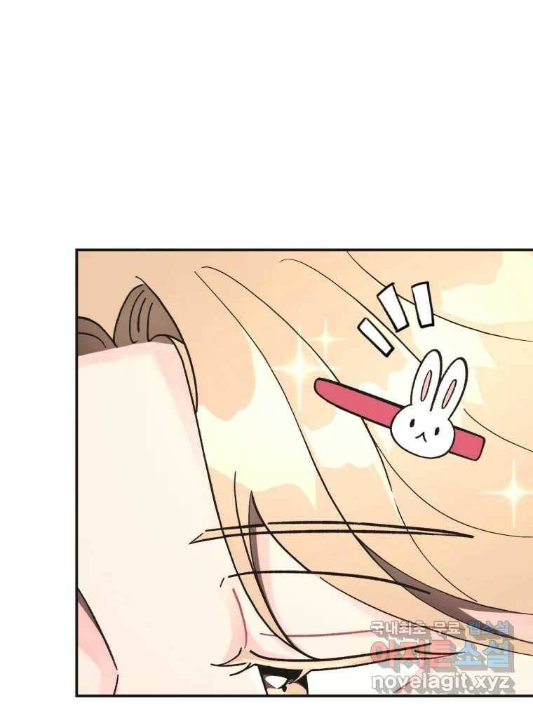 시크릿 미미 2화 89