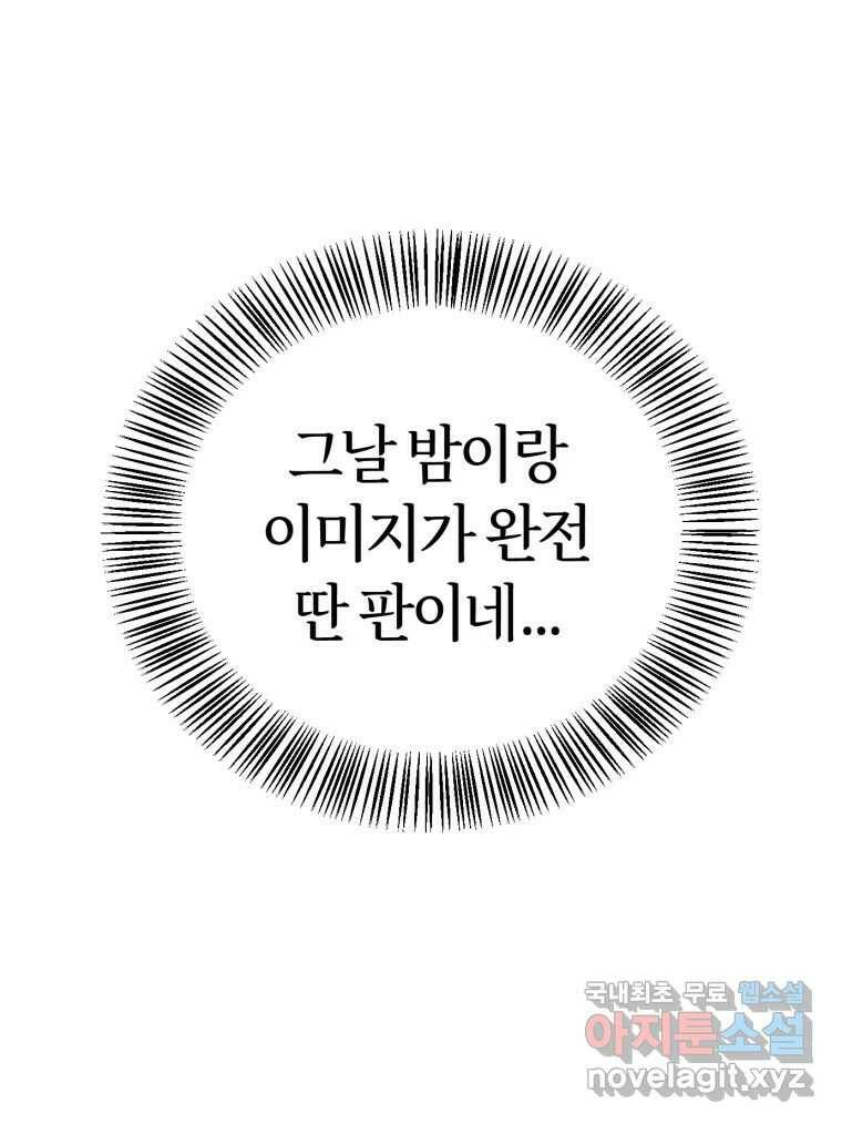 시크릿 미미 2화 90