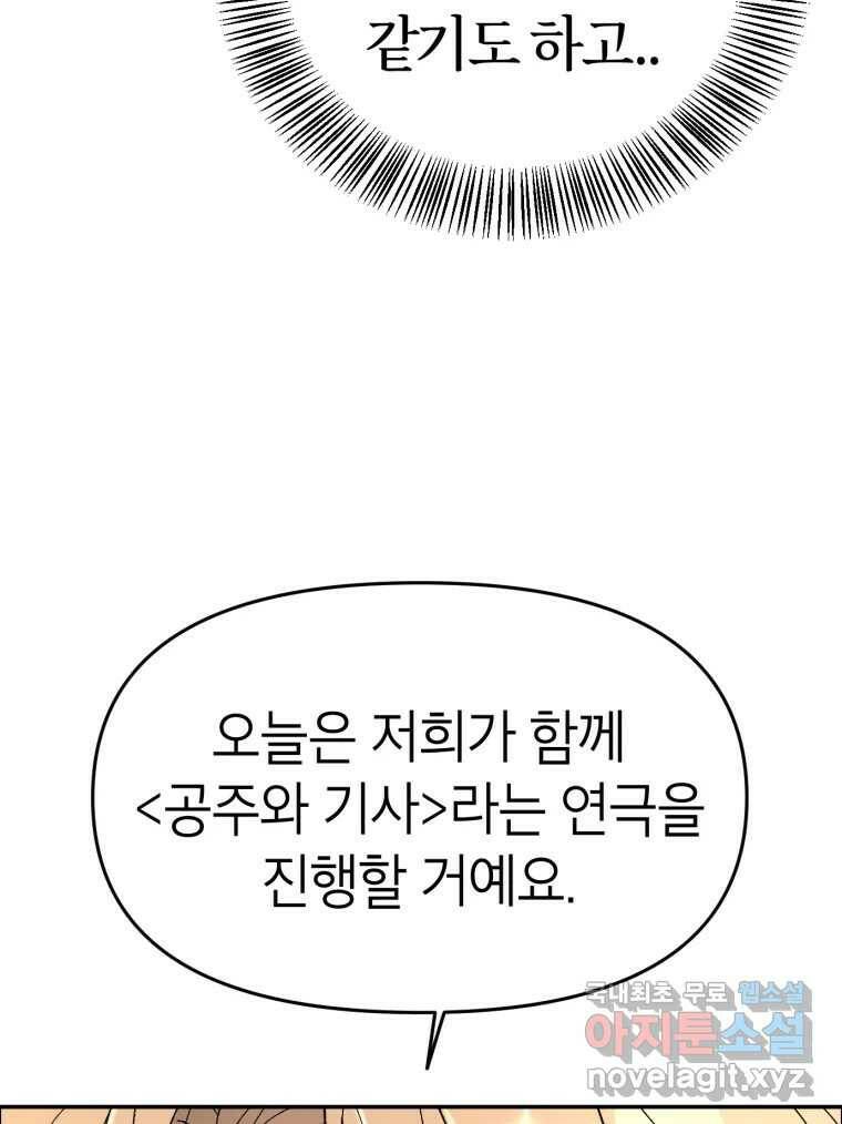 시크릿 미미 2화 92