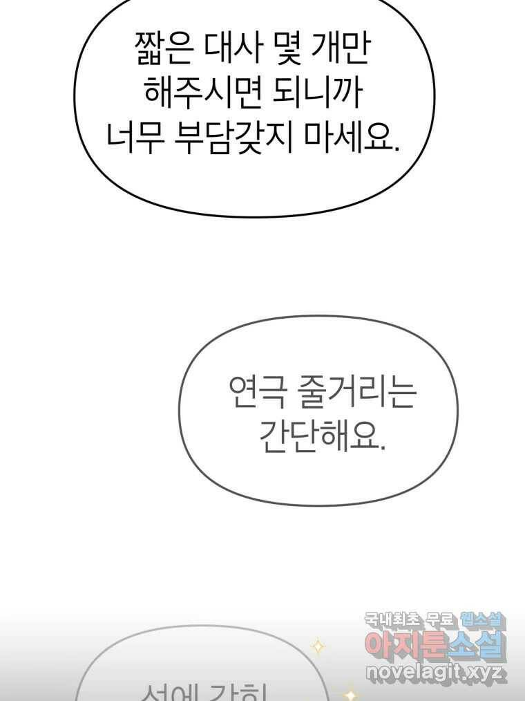 시크릿 미미 2화 94