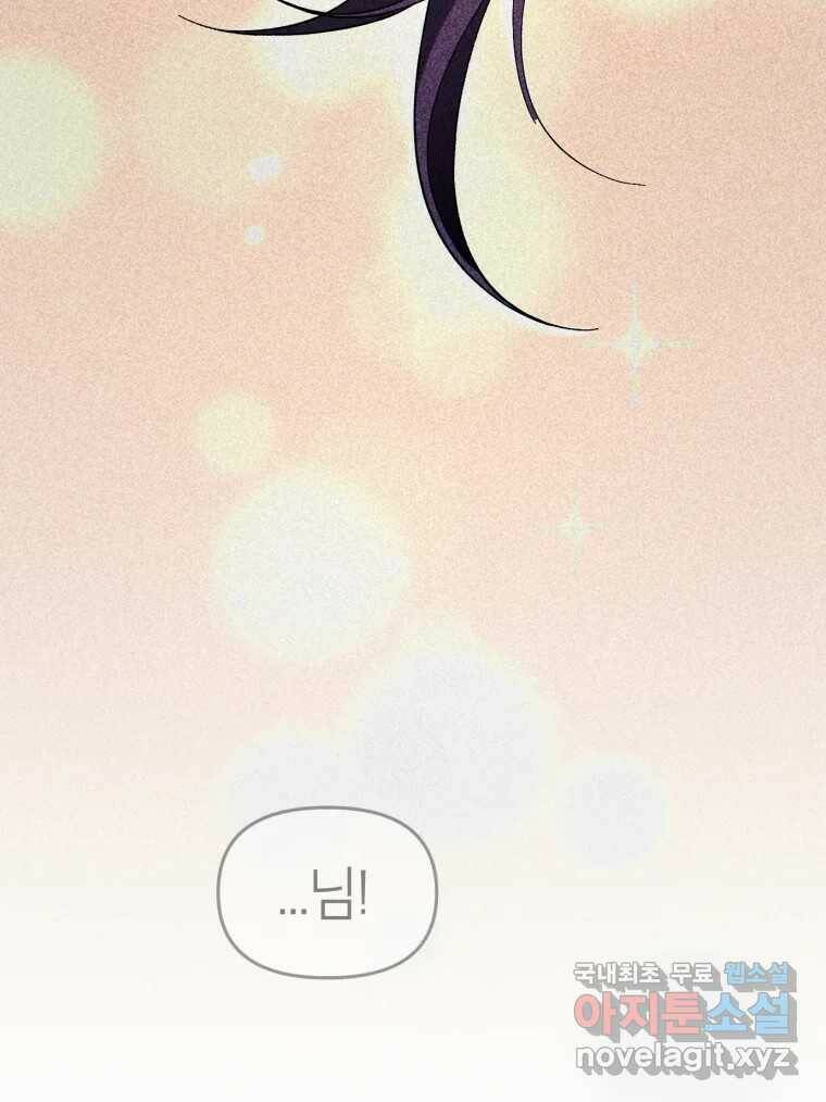 시크릿 미미 2화 99