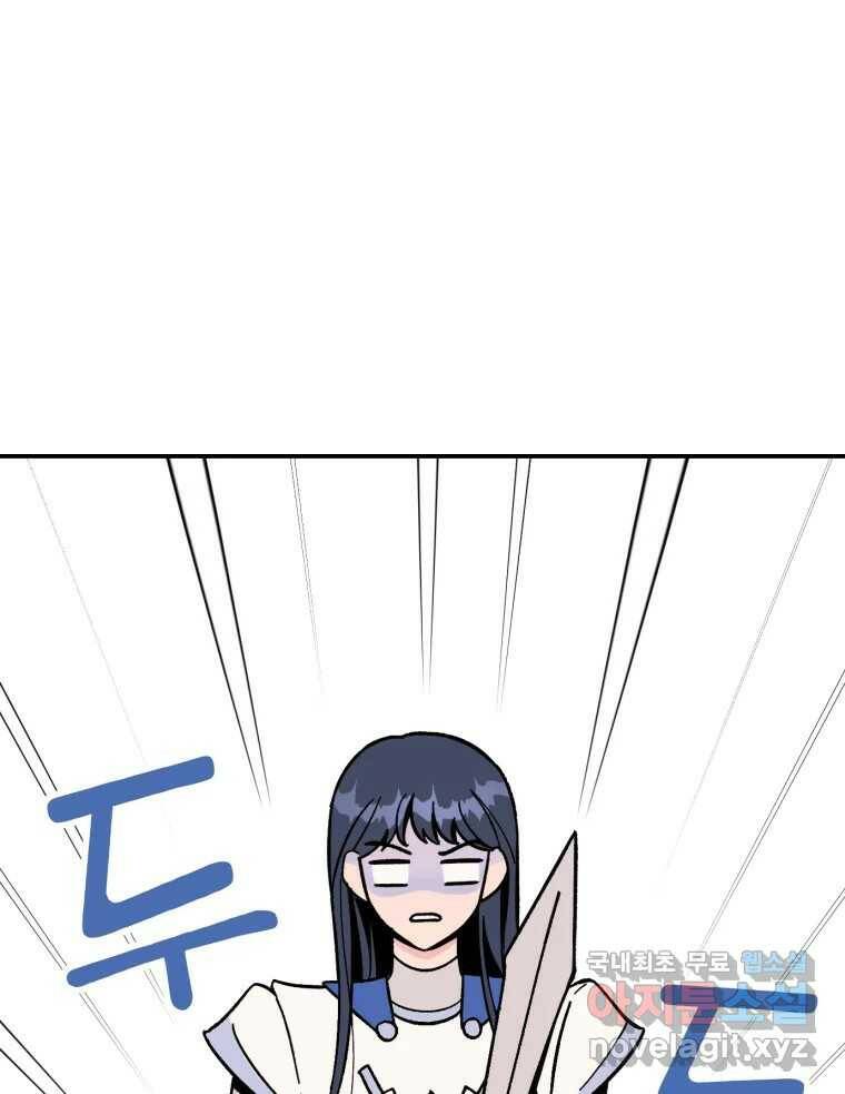 시크릿 미미 2화 106