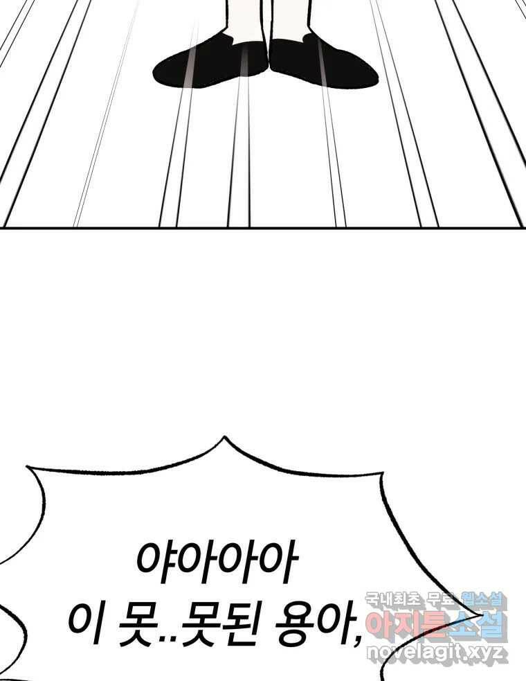 시크릿 미미 2화 108