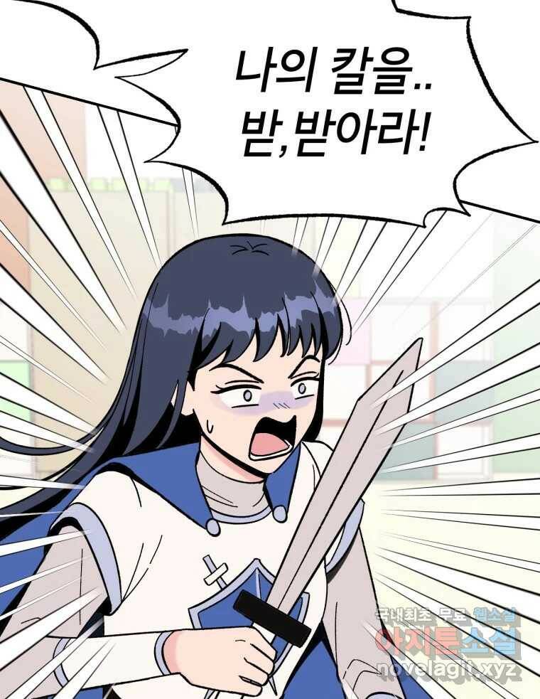 시크릿 미미 2화 109