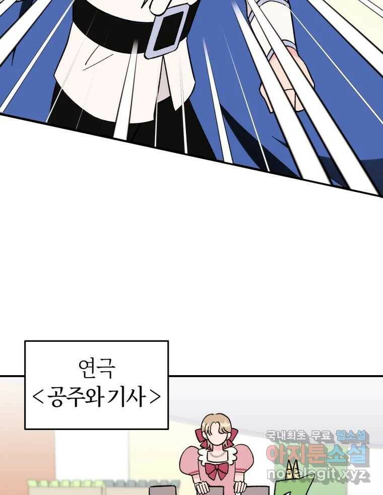 시크릿 미미 2화 110