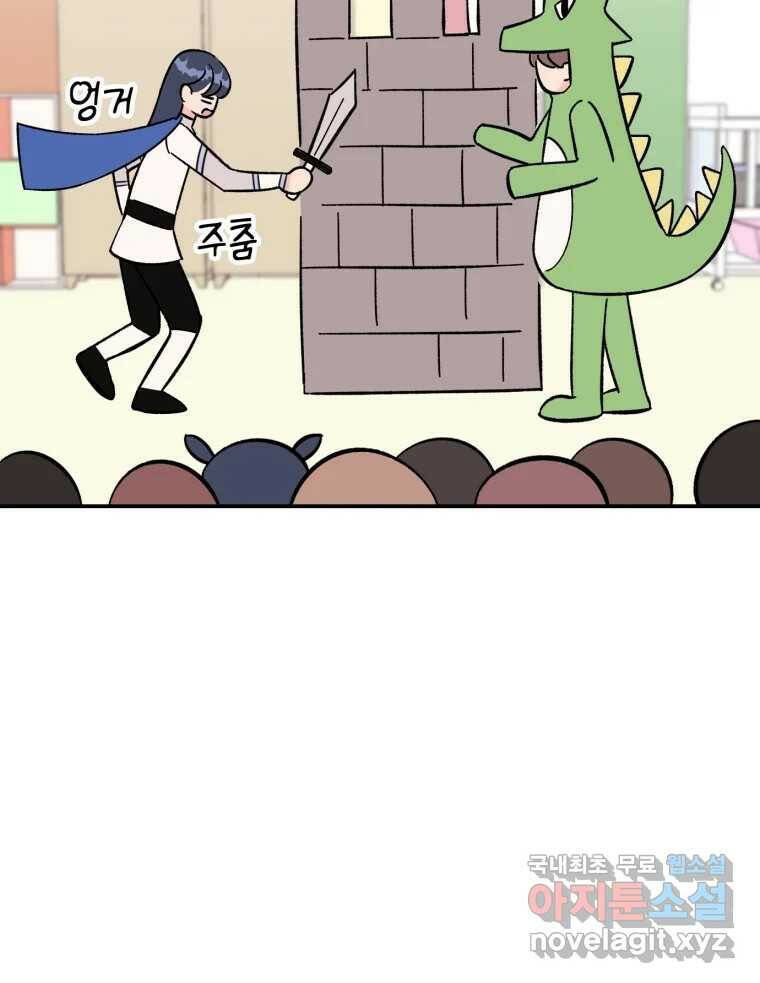 시크릿 미미 2화 111