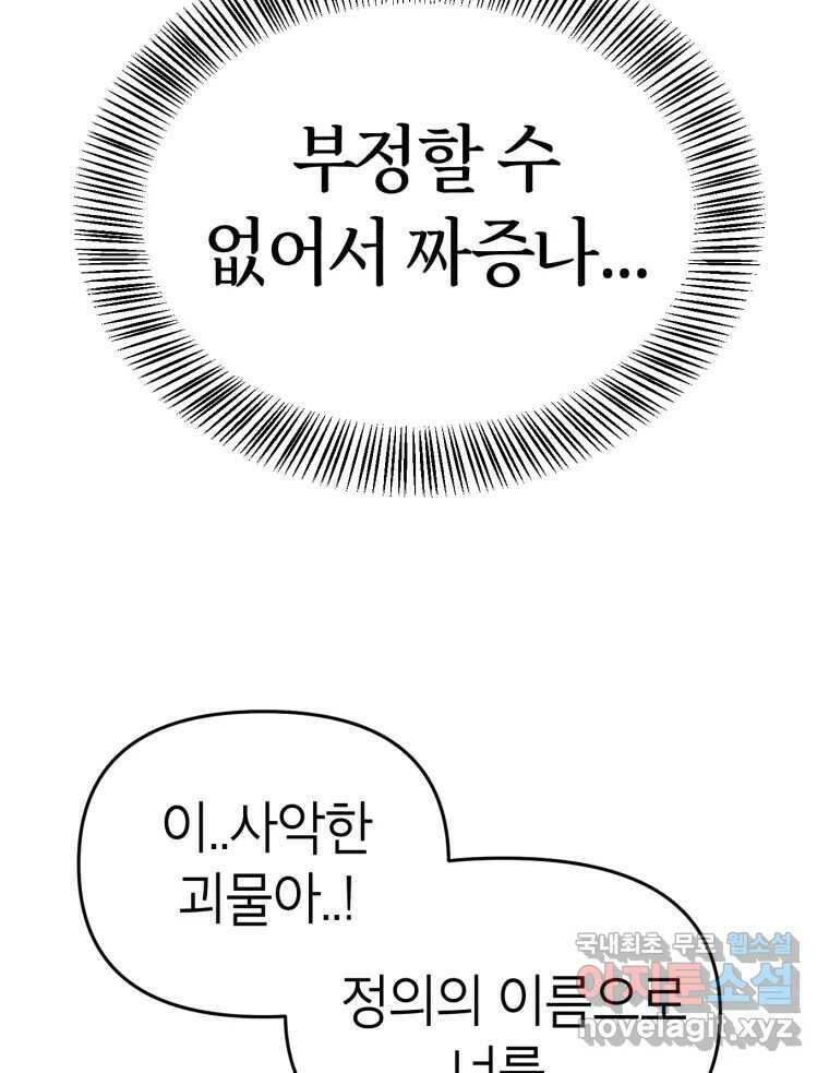 시크릿 미미 2화 116