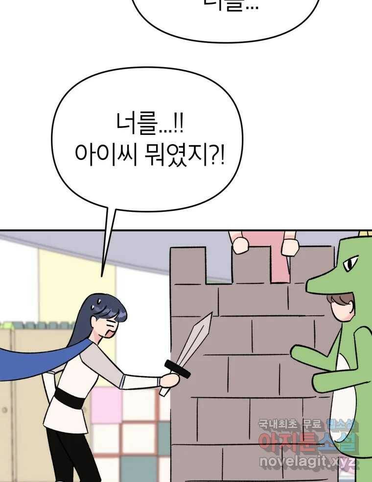 시크릿 미미 2화 117