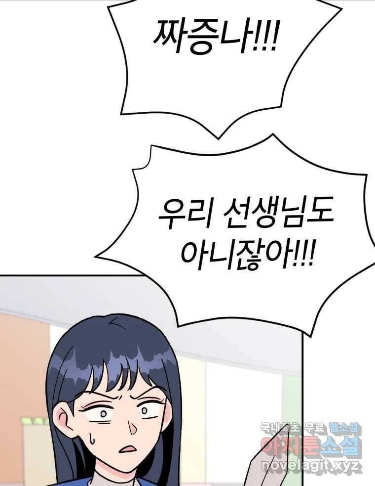 시크릿 미미 2화 121