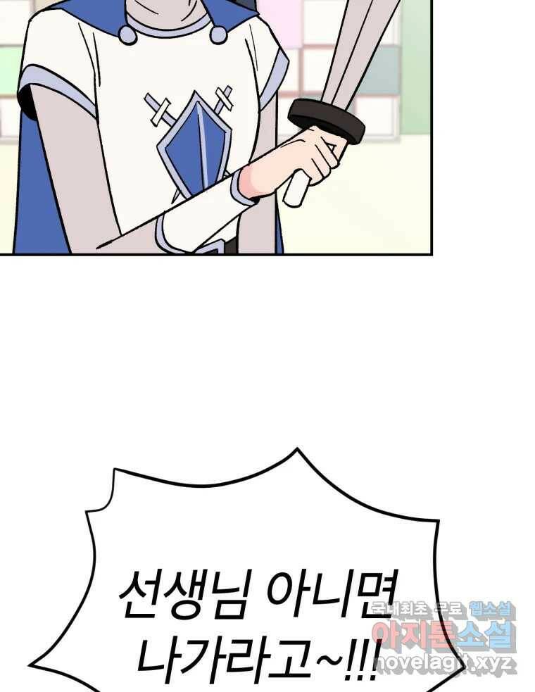 시크릿 미미 2화 122