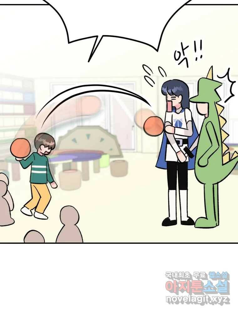 시크릿 미미 2화 123