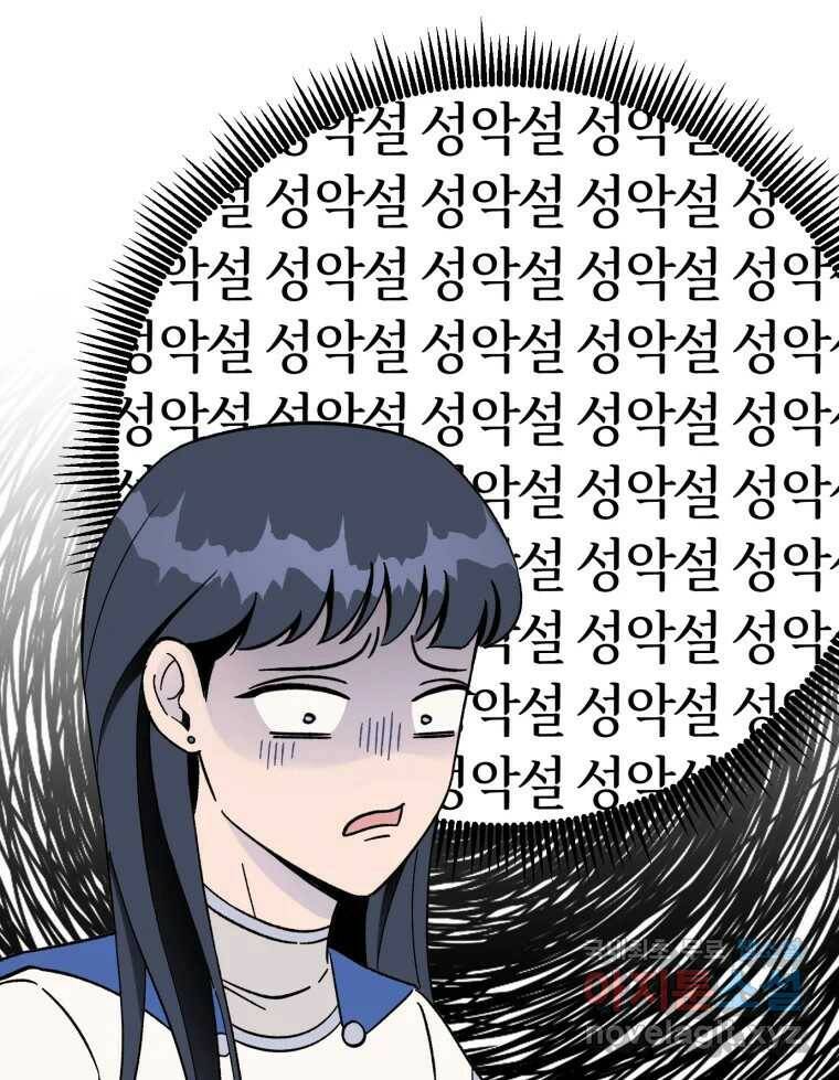 시크릿 미미 2화 124