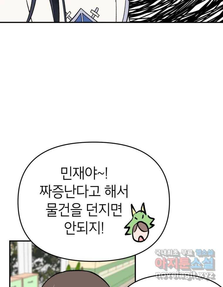 시크릿 미미 2화 125