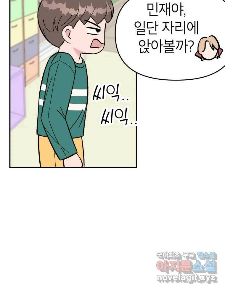 시크릿 미미 2화 126