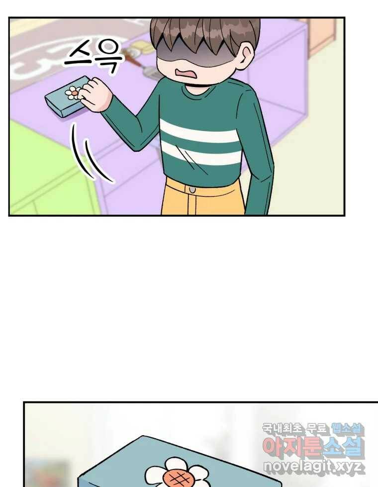시크릿 미미 2화 127