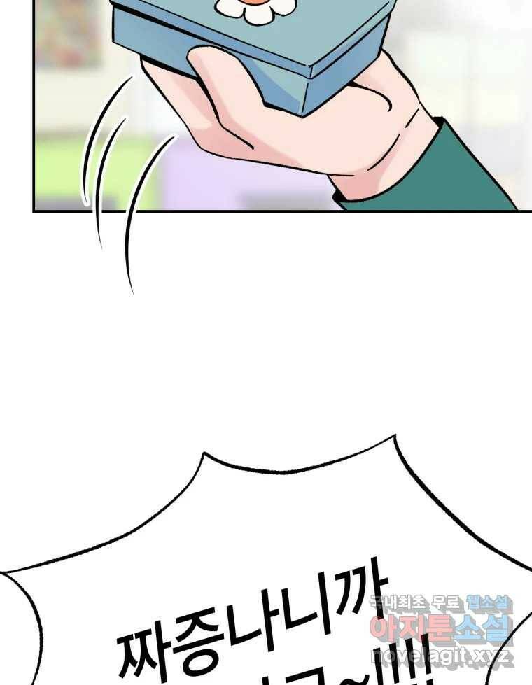 시크릿 미미 2화 128