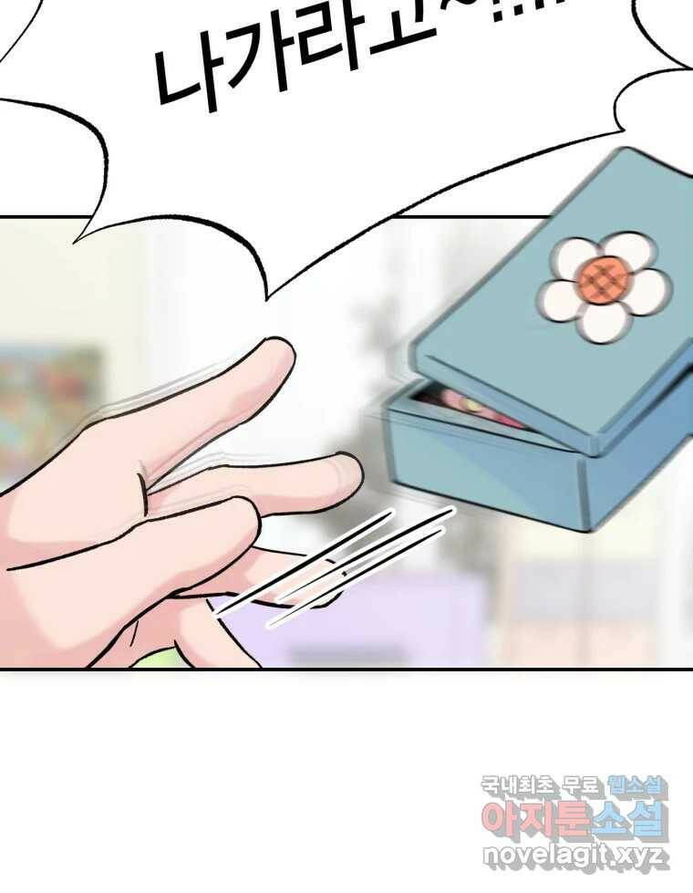 시크릿 미미 2화 129
