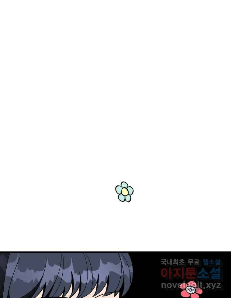 시크릿 미미 2화 132