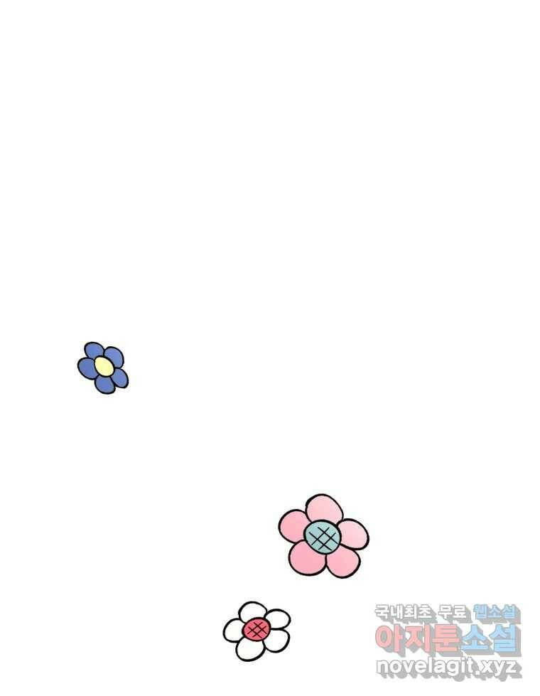 시크릿 미미 2화 134