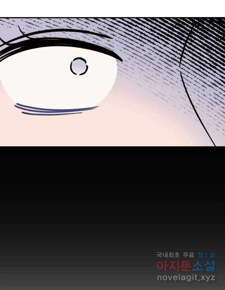 시크릿 미미 2화 135