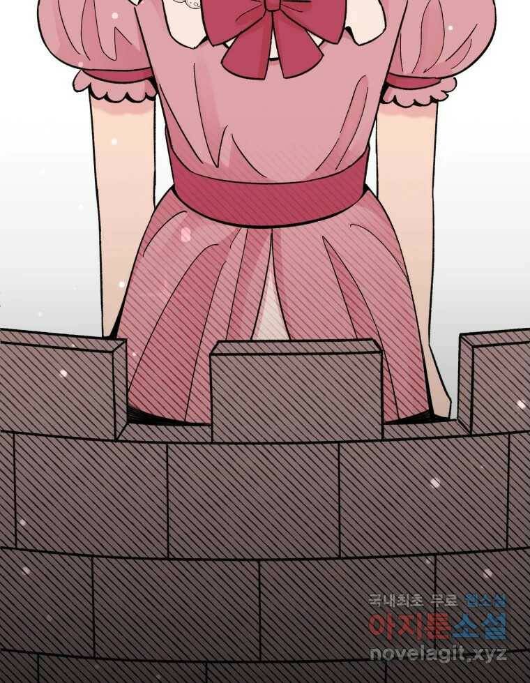 시크릿 미미 2화 138